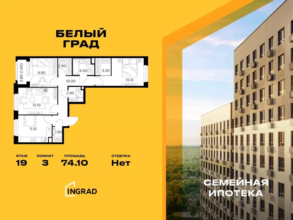 3-к кв. Московская область, Мытищи Белый Grad жилой комплекс, к11.1 ... - Фото 0