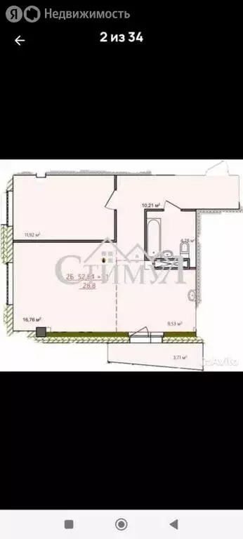 2-комнатная квартира: Абакан, улица Кирова, 214 (53.9 м) - Фото 0