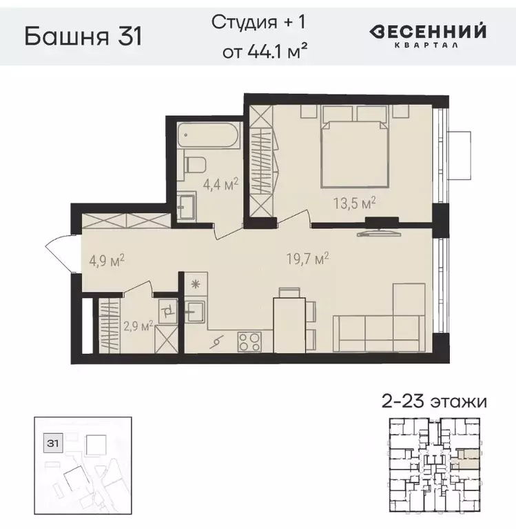 2-к кв. Челябинская область, Челябинск 29-й мкр, Весенний жилой ... - Фото 0