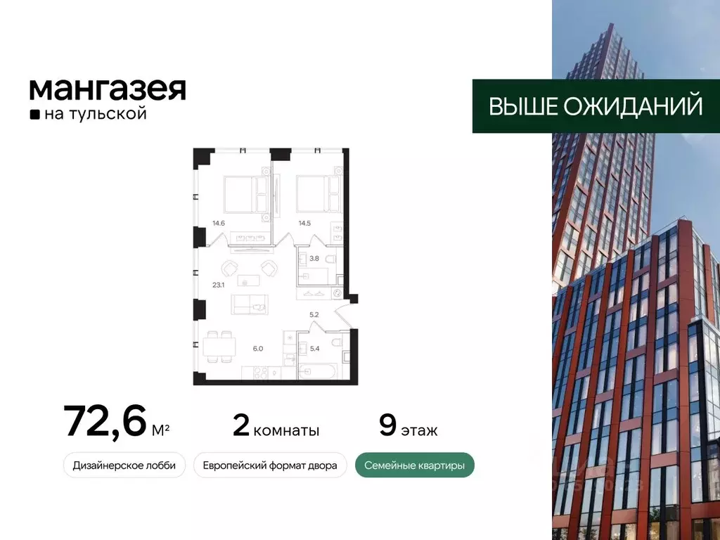 2-к кв. Москва Большая Тульская ул., 10С5 (72.6 м) - Фото 0