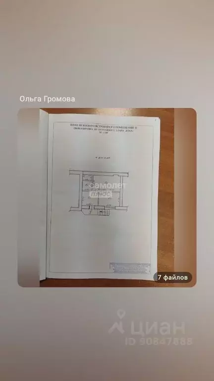 Офис в Воронежская область, Воронеж Кольцовская ул., 6 (37 м) - Фото 1