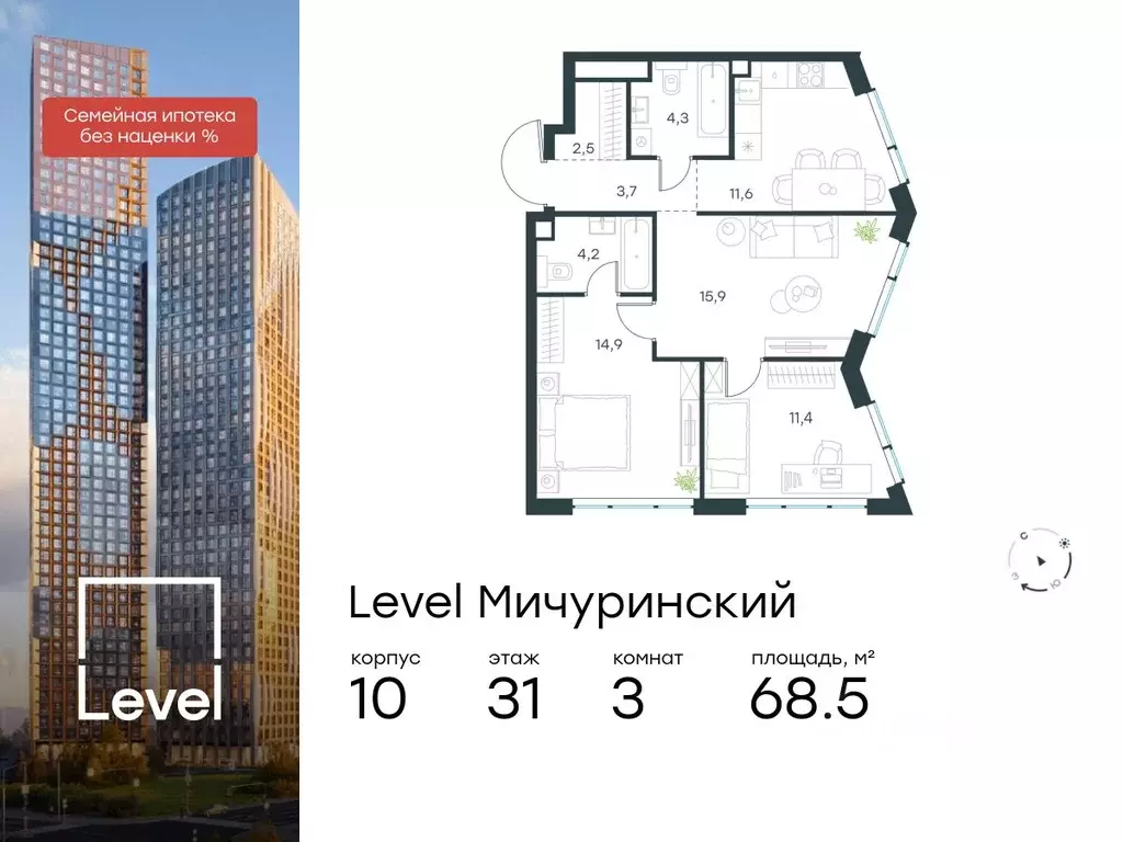 3-к кв. Москва Левел Мичуринский жилой комплекс, к10 (68.5 м) - Фото 0