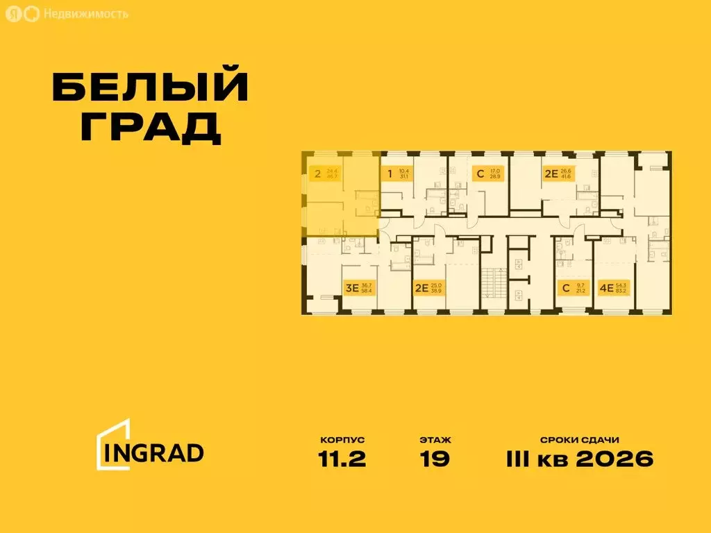2-комнатная квартира: Мытищи, жилой комплекс Белый Grad, к11.1 (46.7 ... - Фото 1