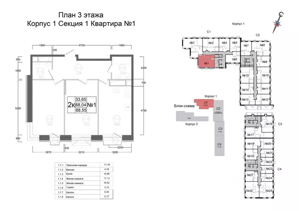2-к кв. Московская область, Наро-Фоминск ул. Курзенкова, 12 (68.55 м) - Фото 0