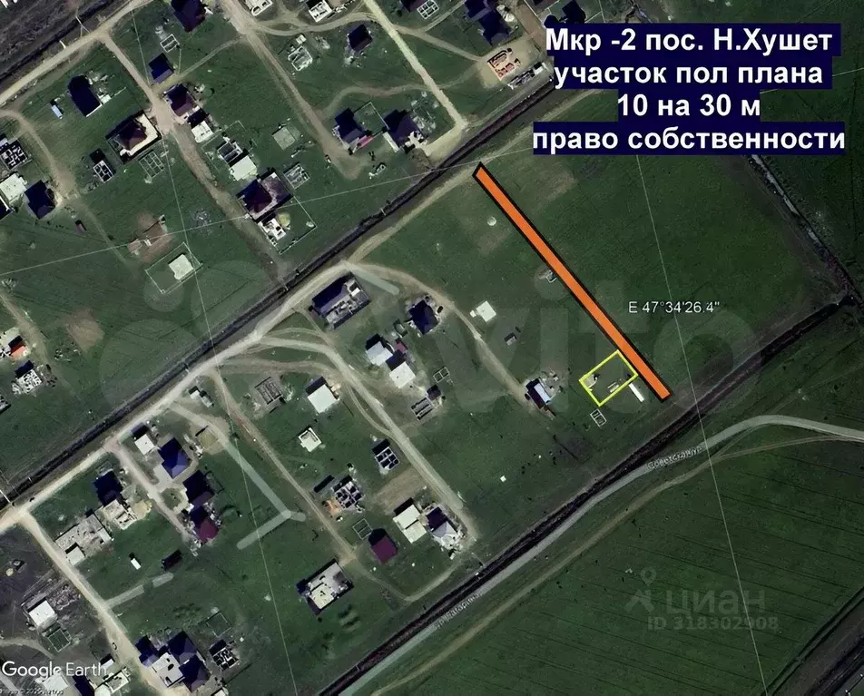Участок в Дагестан, Махачкала городской округ, с. Новый Хушет, 3-й мкр ... - Фото 0