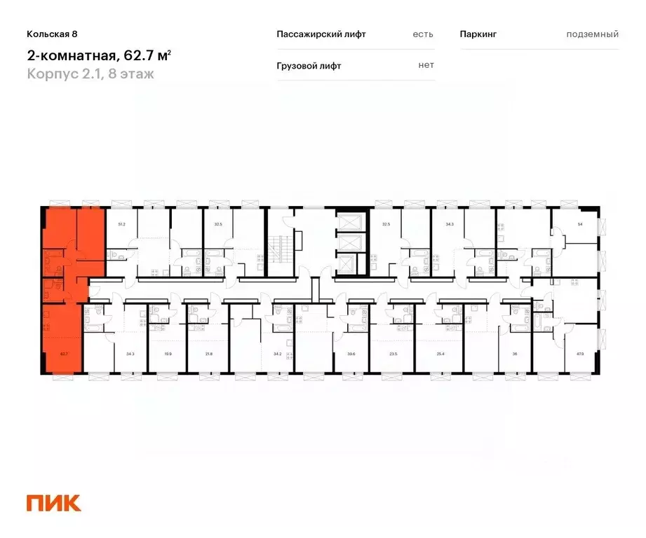 2-к кв. Москва Кольская 8 жилой комплекс, 2.1 (62.7 м) - Фото 1