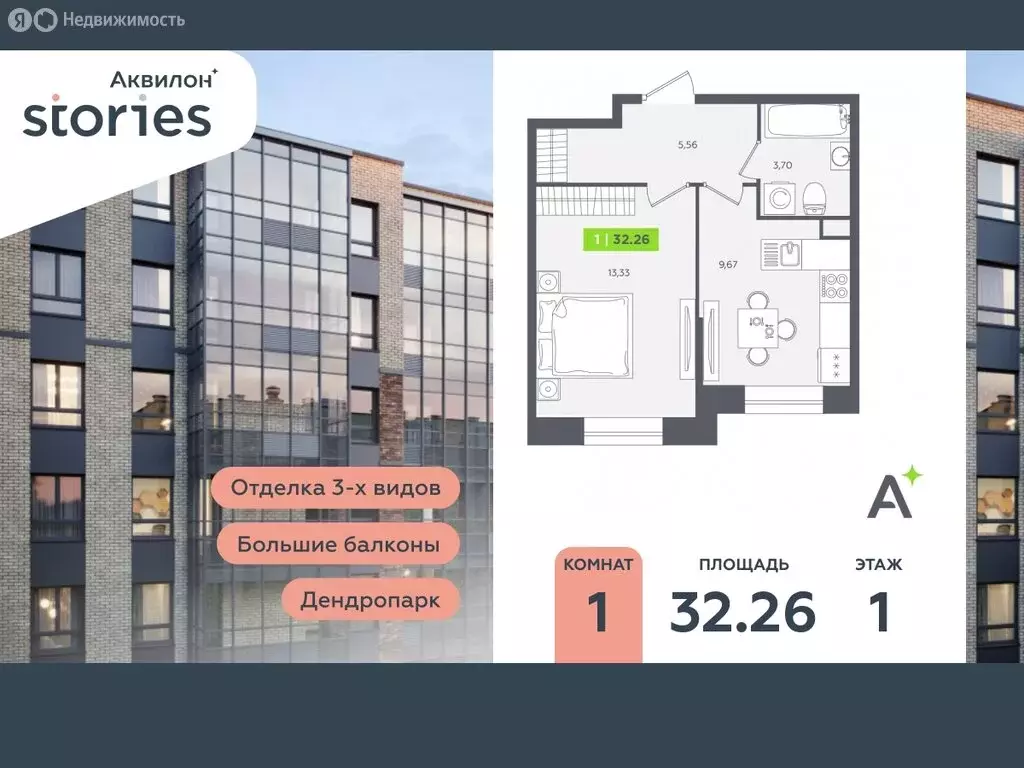1-комнатная квартира: Кудрово, Солнечная улица, 10к2 (32.26 м) - Фото 0