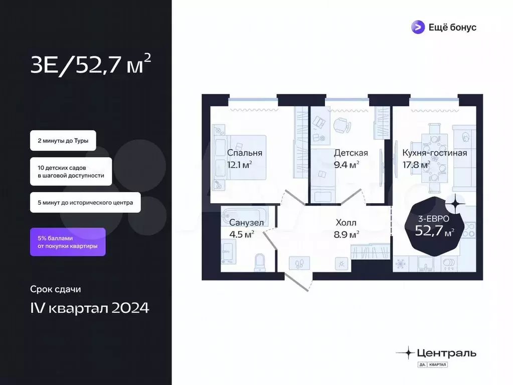 2-к. квартира, 52,7м, 4/16эт. - Фото 0