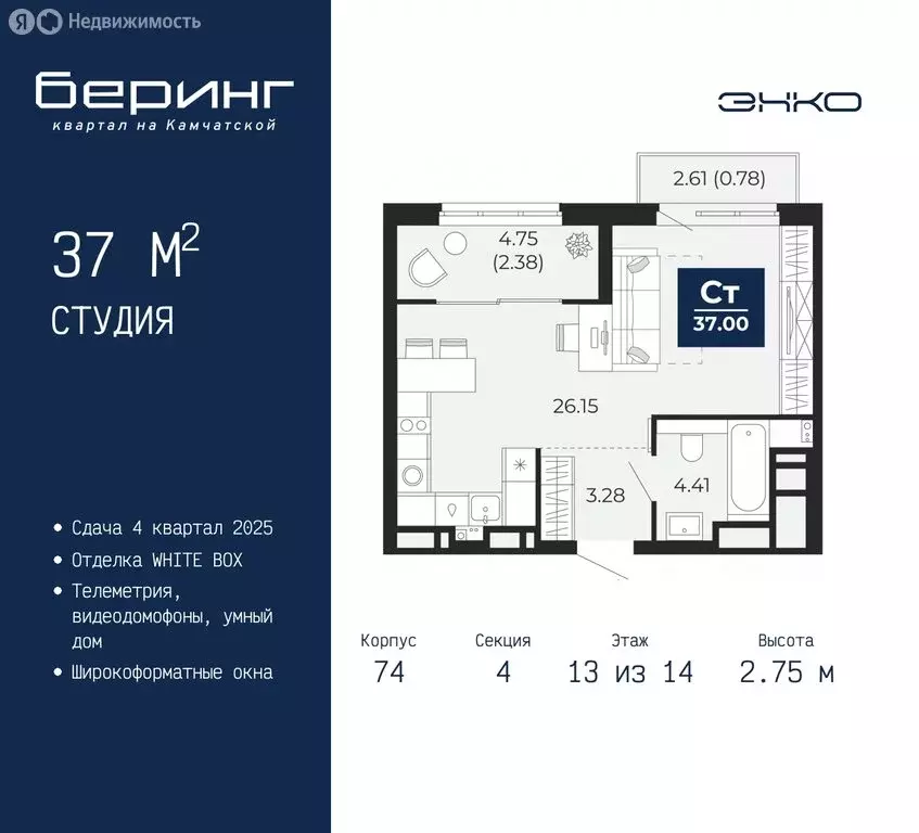 Квартира-студия: Тюмень, микрорайон Энтузиастов (37 м) - Фото 0