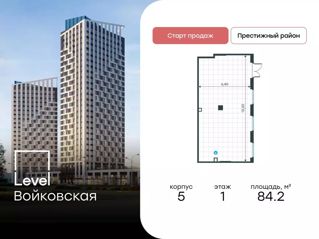 Помещение свободного назначения в Москва Старопетровский проезд, 11к2 ... - Фото 1