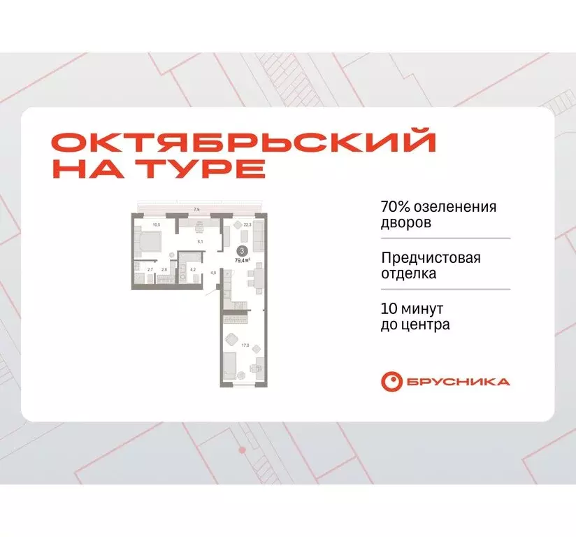 3-комнатная квартира: Тюмень, микрорайон ДОК, ЖК Октябрьский на Туре ... - Фото 0