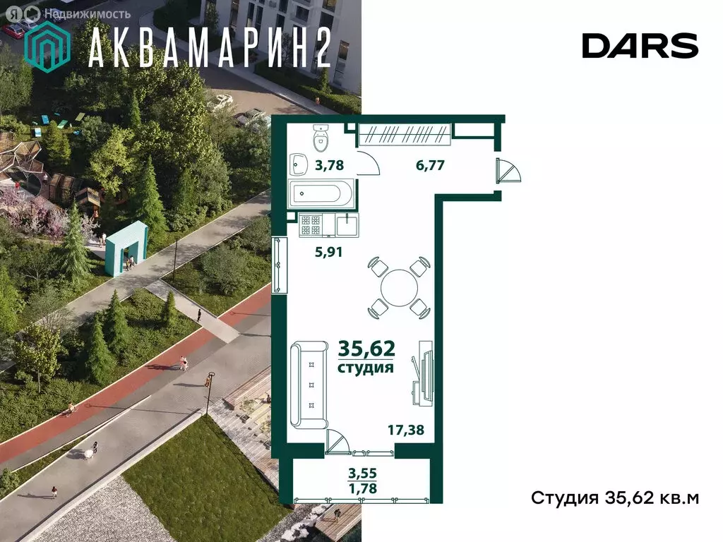 Квартира-студия: Ульяновск, 19-й микрорайон, ЖК Аквамарин-2, 3 (35.62 ... - Фото 2