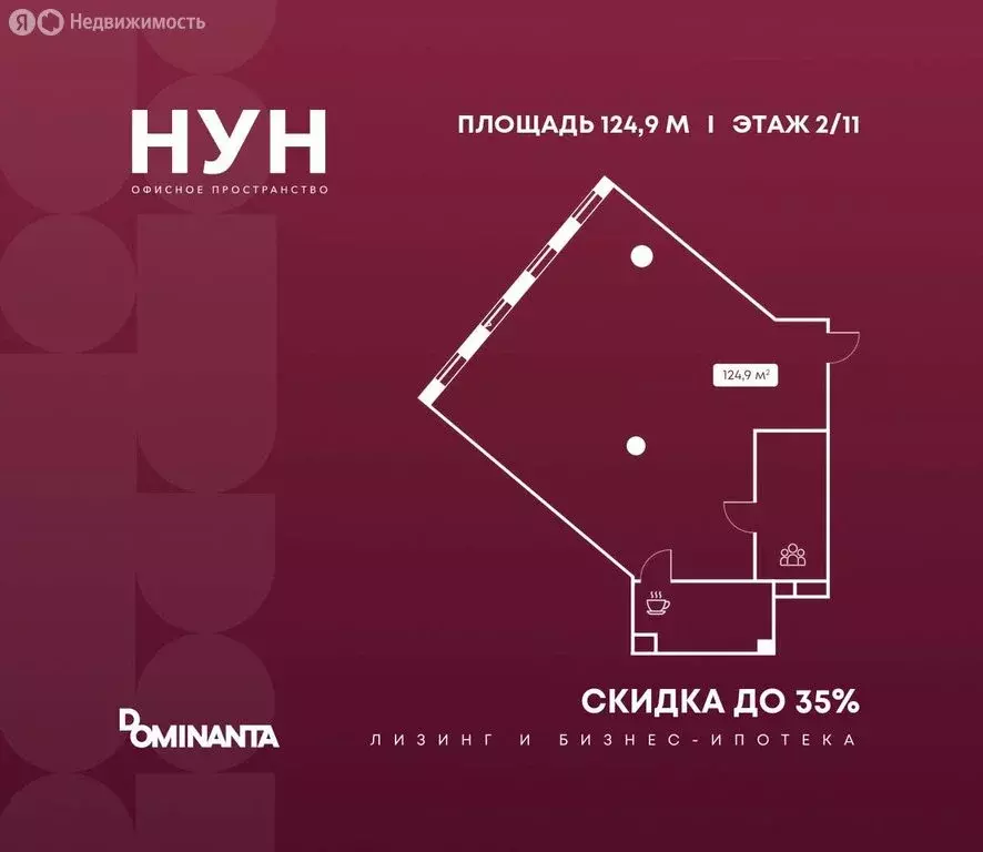Офис (124.9 м) - Фото 1
