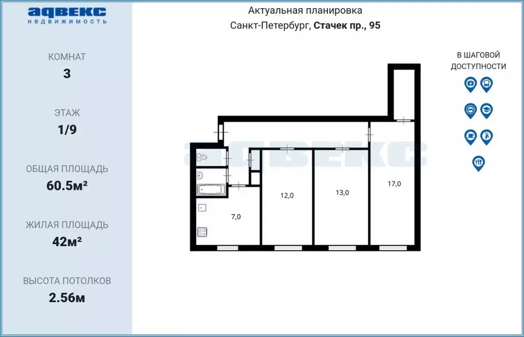 3-к кв. Санкт-Петербург просп. Стачек, 95К1 (65.0 м) - Фото 2