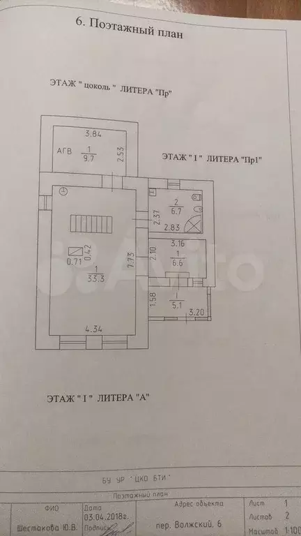 Дом 157 м на участке 10 сот. - Фото 0