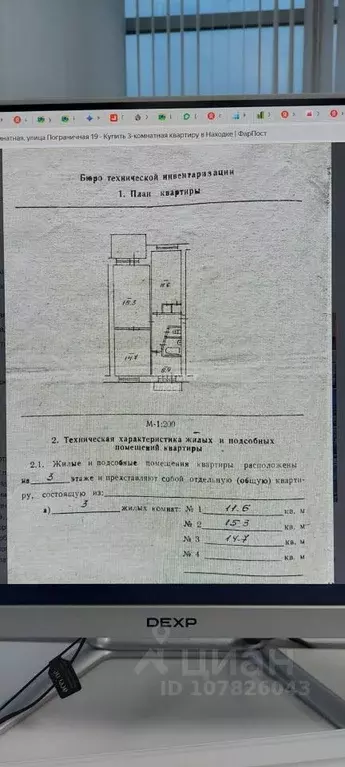 3-к кв. Приморский край, Находка Пограничная ул., 19 (57.5 м) - Фото 2