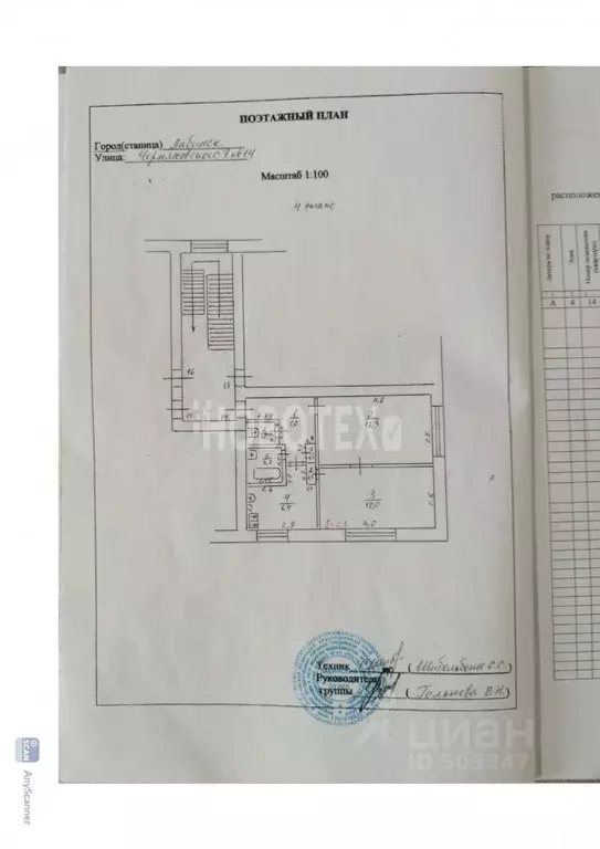 2-к кв. Краснодарский край, Лабинск ул. Черняховского, 7 (40.5 м) - Фото 2