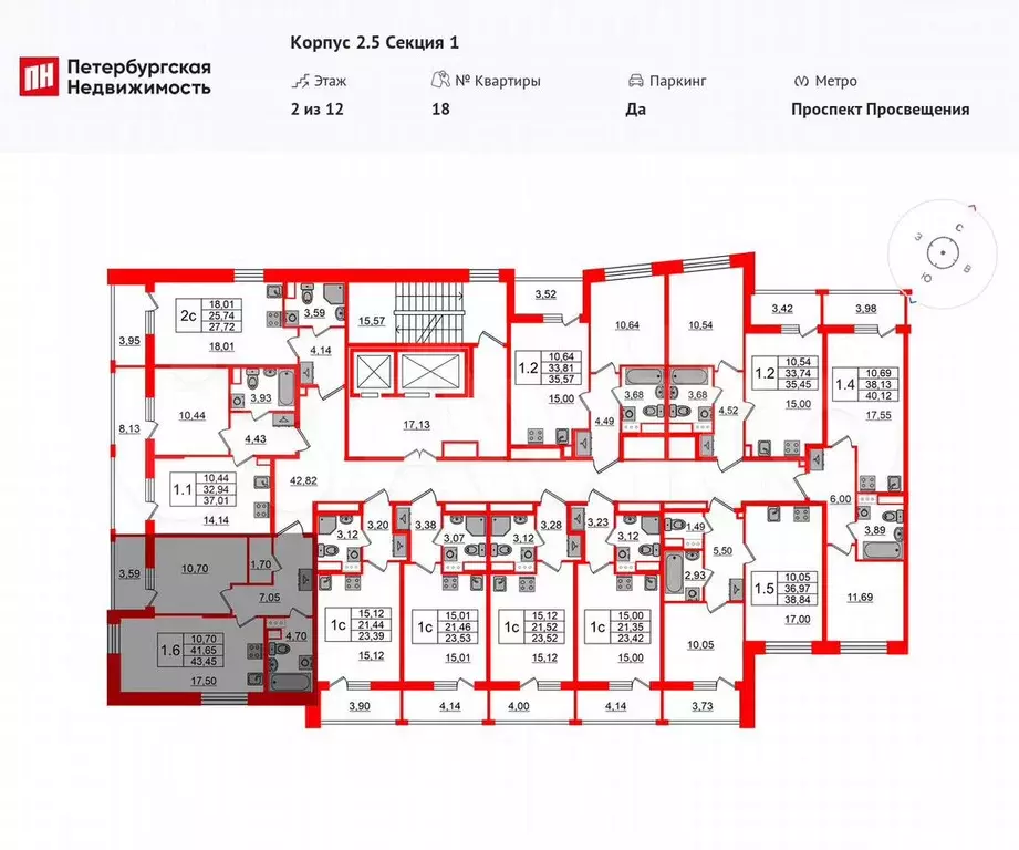 1-к. квартира, 41,7 м, 2/12 эт. - Фото 1