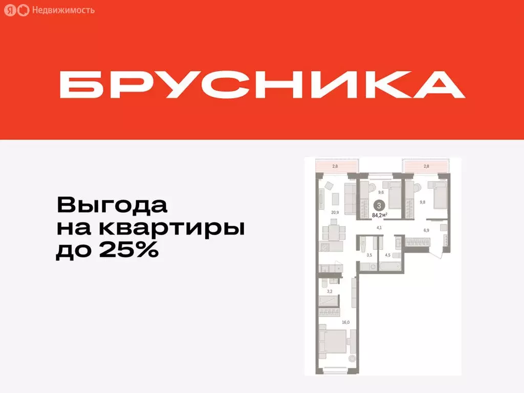 3-комнатная квартира: Тюмень, жилой комплекс На Минской (84.16 м) - Фото 0