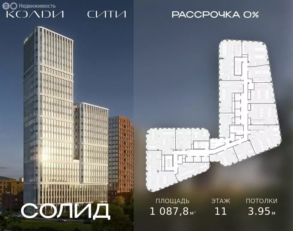 Офис (1087.8 м) - Фото 1