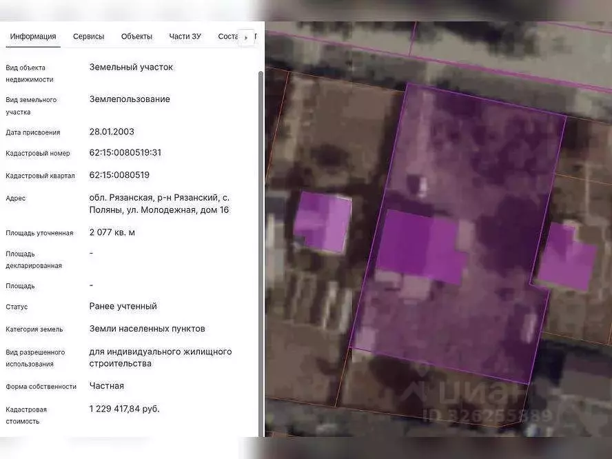 Коттедж в Рязанская область, Рязанский муниципальный округ, с. Поляны ... - Фото 2