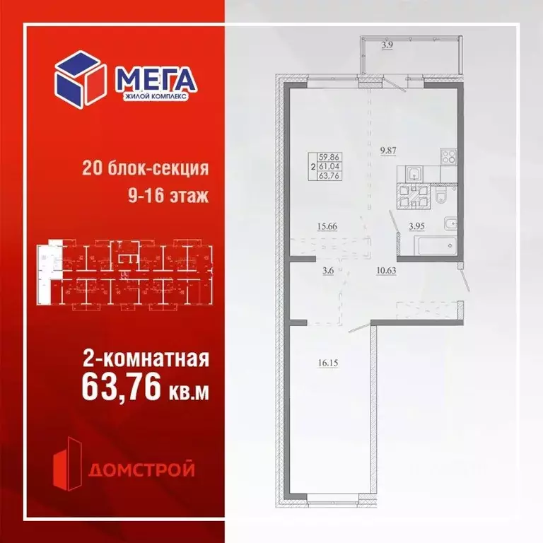 2-к кв. Иркутская область, Иркутск Ново-Ленино мкр, Мега жилой ... - Фото 0