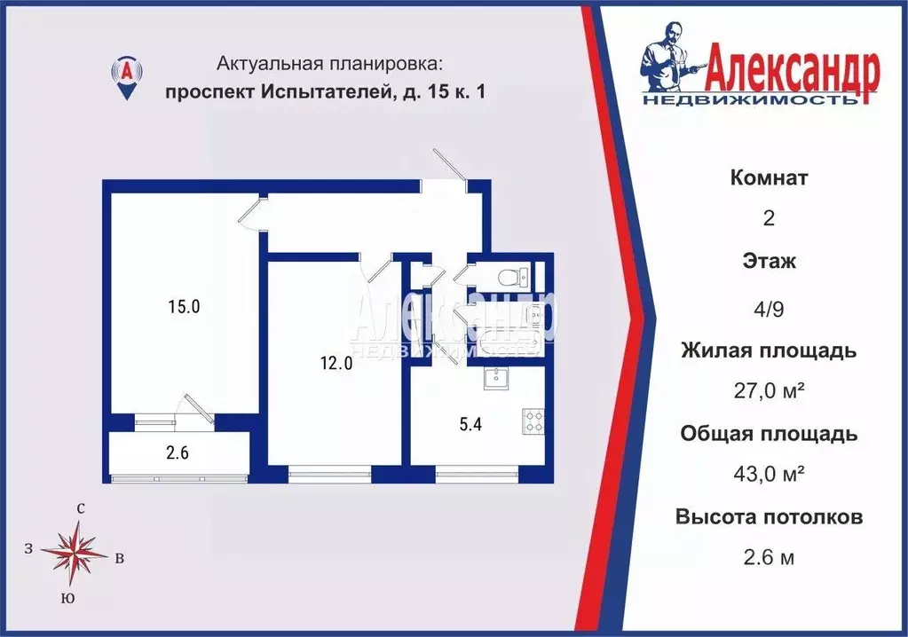 2-к кв. Санкт-Петербург просп. Испытателей, 15К1 (43.3 м) - Фото 2