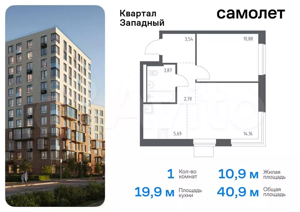 1-к. квартира, 40,9 м, 9/14 эт. - Фото 0