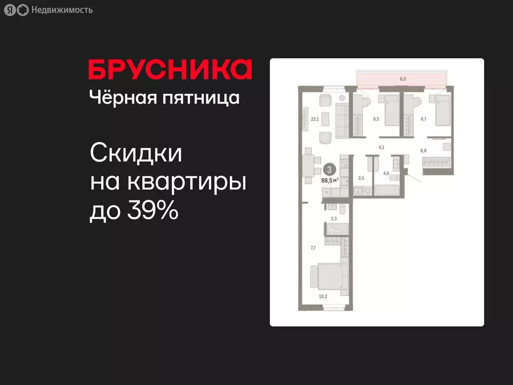 3-комнатная квартира: Тюмень, улица Республики, 205к3 (88.47 м) - Фото 1