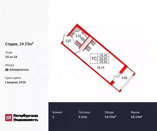 Квартира-студия, 24,3 м, 18/18 эт. - Фото 0