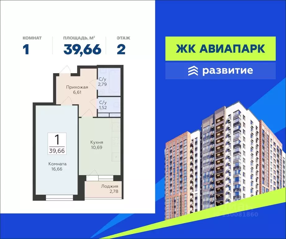 1-к кв. Воронежская область, Воронеж Шилово мкр, Авиапарк жилой ... - Фото 0