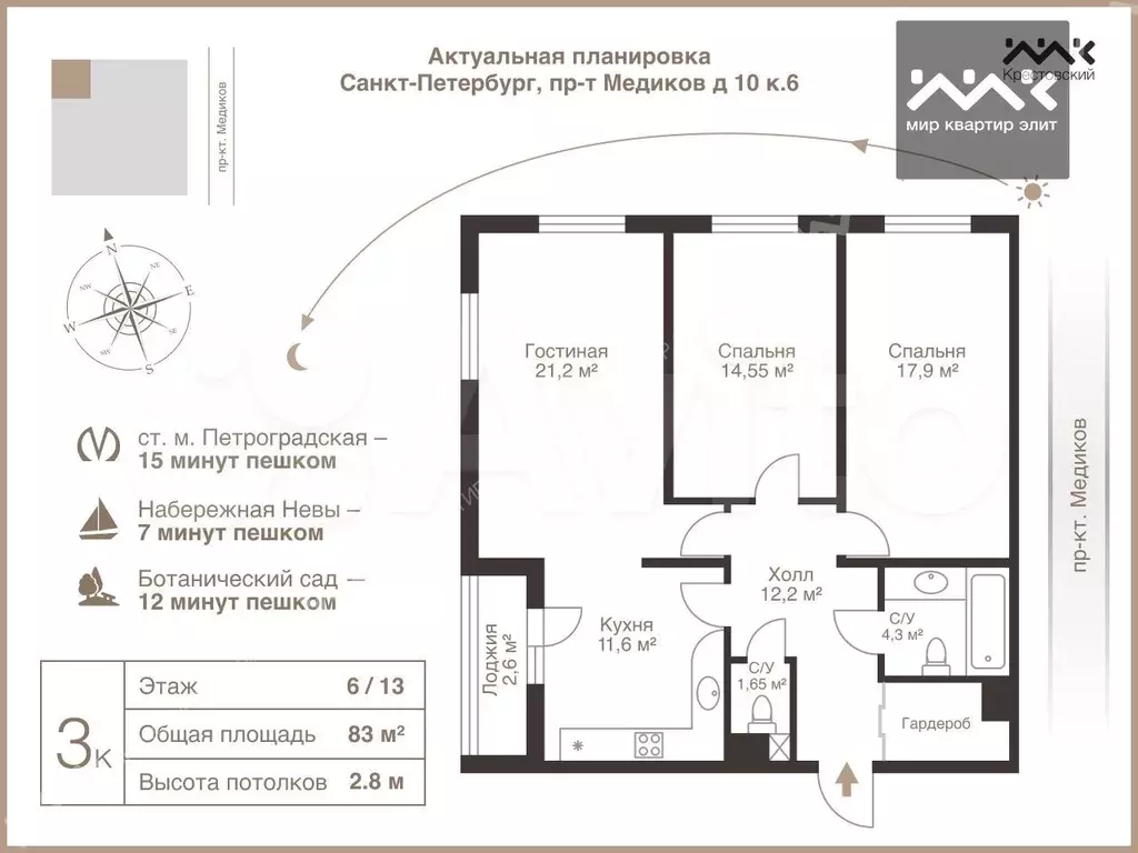 3-к. квартира, 83 м, 6/13 эт. - Фото 0