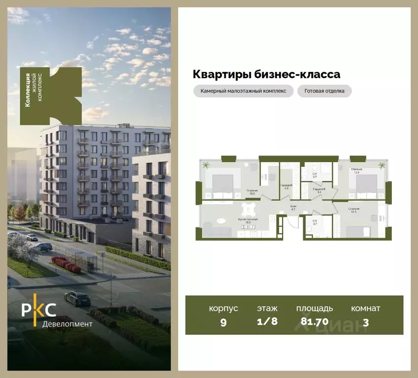 3-к кв. Московская область, Красногорск городской округ, Нахабино пгт  ... - Фото 1