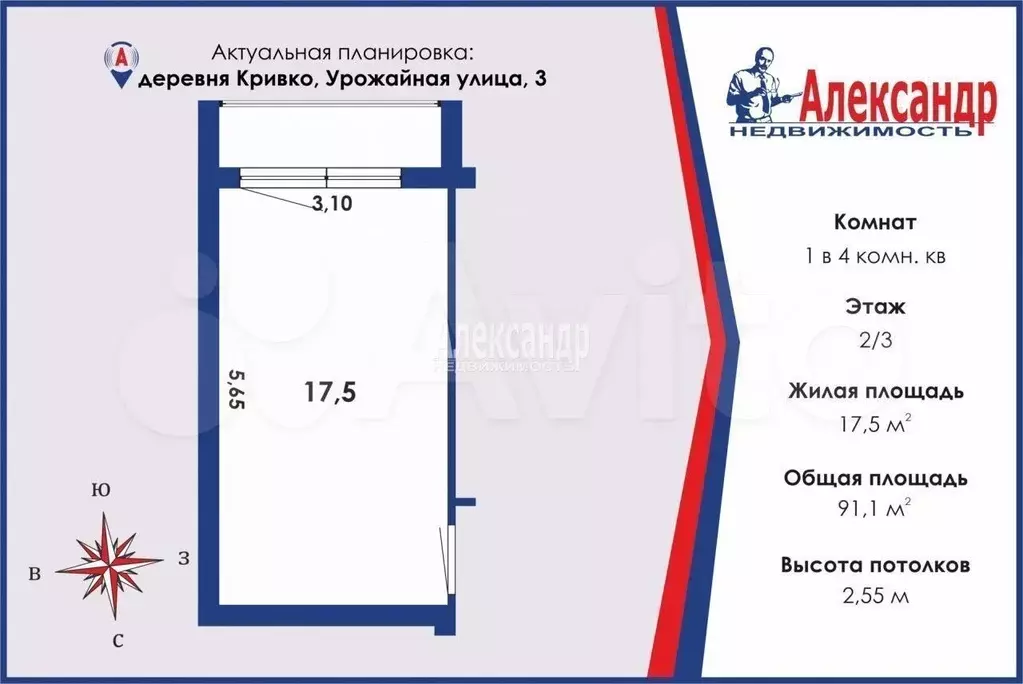 Комната 17,5 м в 4-к., 2/3 эт. - Фото 0