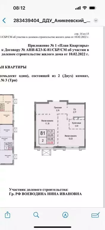 1-к кв. Московская область, Красногорск городской округ, с. ... - Фото 0