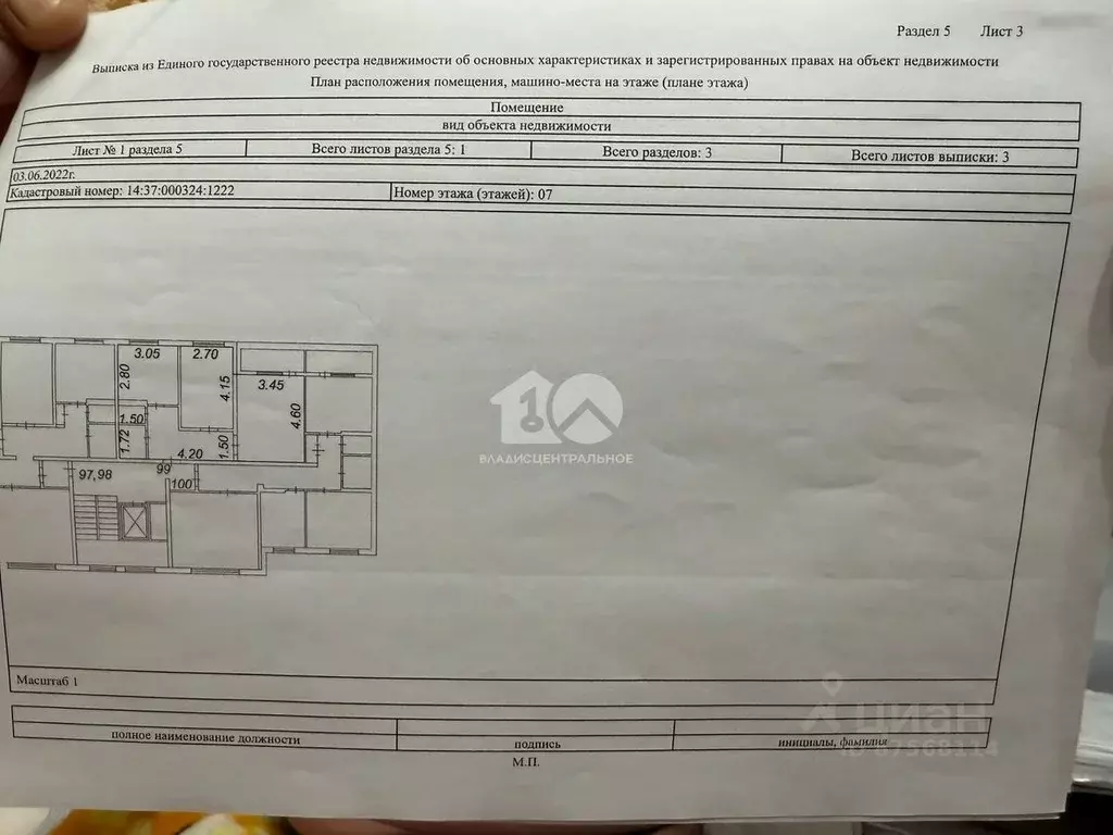2-к кв. Саха (Якутия), Мирный ул. Солдатова, 8 (48.1 м) - Фото 2