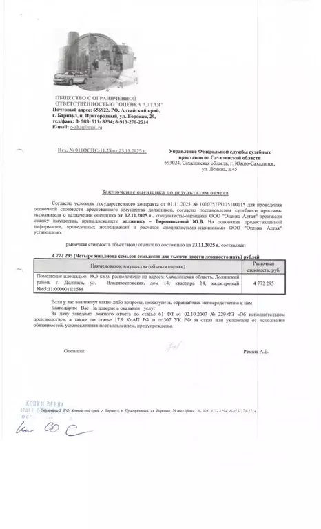 Свободной планировки кв. Сахалинская область, Долинск Владивостокская ... - Фото 2