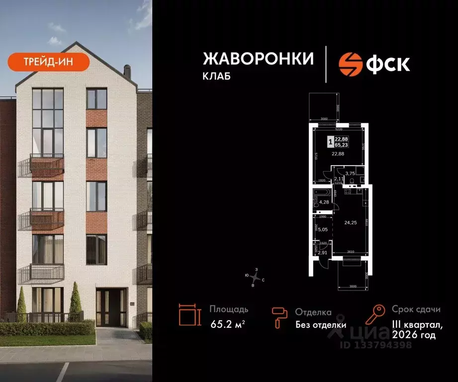 1-к кв. Московская область, Одинцовский городской округ, д. Митькино ... - Фото 1