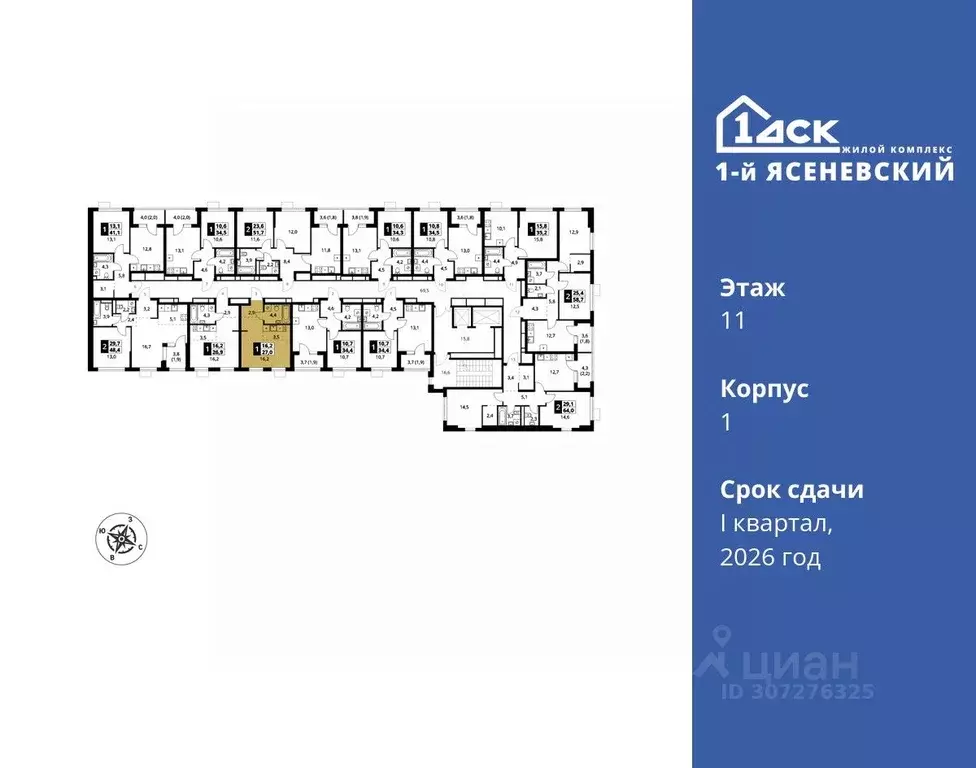 Студия Москва 1-й Ясеневский жилой комплекс (27.0 м) - Фото 1