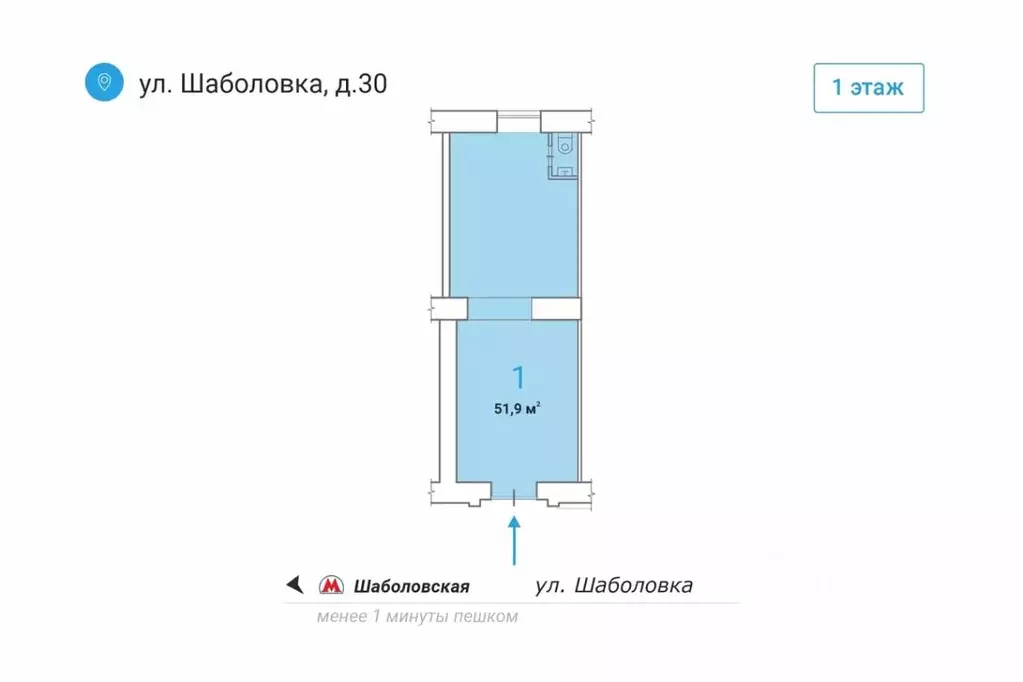 Помещение свободного назначения в Москва ул. Шаболовка, 30/12 (52 м) - Фото 1