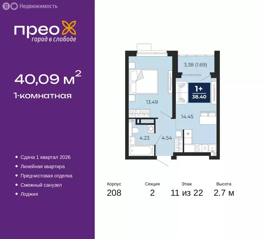1-комнатная квартира: Тюмень, Арктическая улица, 12 (40.09 м) - Фото 1