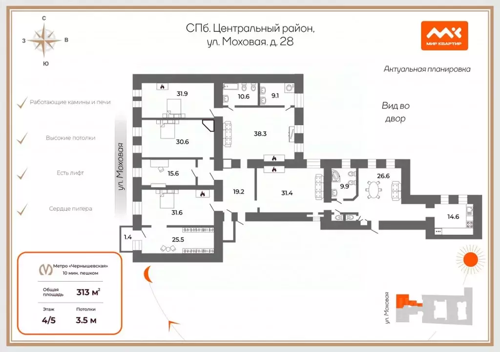 6-к кв. Санкт-Петербург Моховая ул., 28 (313.0 м) - Фото 2