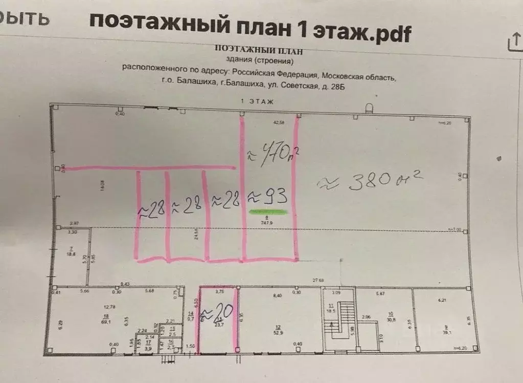 Помещение свободного назначения в Московская область, Балашиха ... - Фото 1