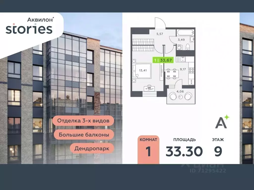 1-к кв. Ленинградская область, Кудрово г. Всеволожский район, ... - Фото 0