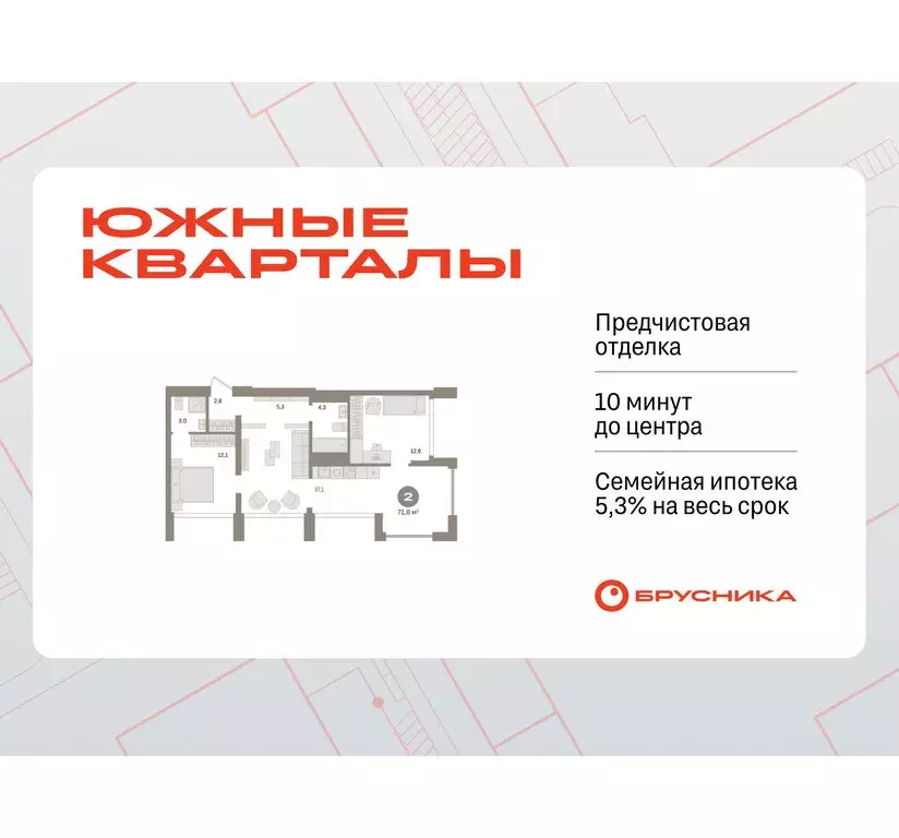 2-комнатная квартира: Екатеринбург, улица Советских Женщин (71.8 м) - Фото 1