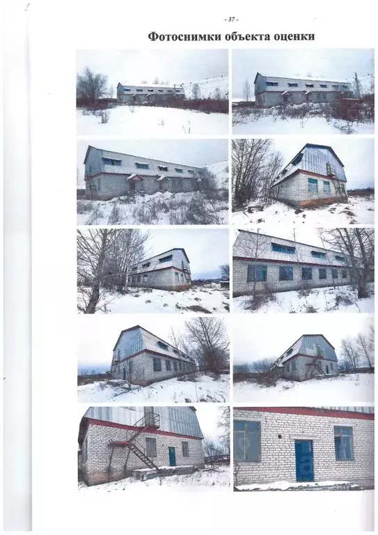 Помещение свободного назначения в Свердловская область, Михайловск ... - Фото 2