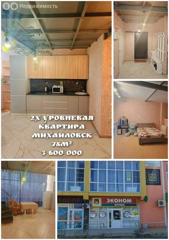 2-комнатная квартира: Михайловск, жилой район Гармония, Прекрасная ... - Фото 1