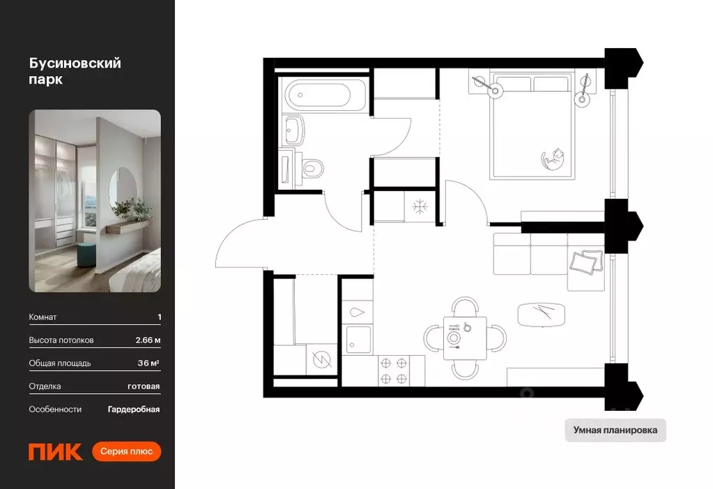 1-к кв. Москва Бусиновский Парк жилой комплекс (36.0 м) - Фото 0