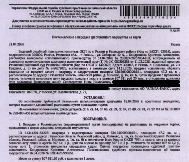 Свободной планировки кв. Рязанская область, Рязанский муниципальный ... - Фото 1