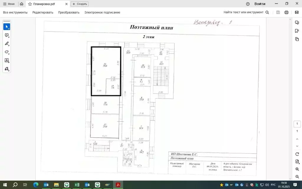 Помещение свободного назначения в Кемеровская область, Белово ... - Фото 1